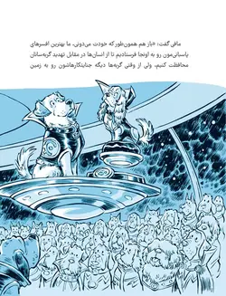 کلاود گربه جنگ سالار خبیث فضایی | ماموریت تفنگ دار فضایی