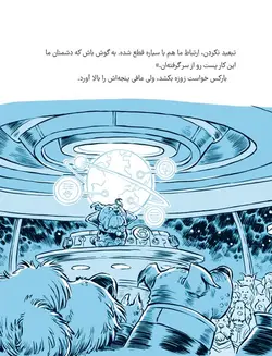 کلاود گربه جنگ سالار خبیث فضایی | ماموریت تفنگ دار فضایی