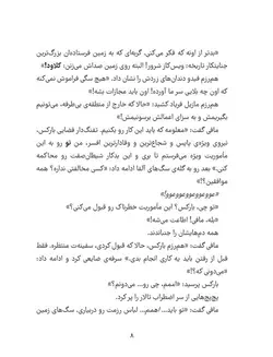 کلاود گربه جنگ سالار خبیث فضایی | ماموریت تفنگ دار فضایی