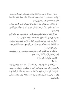 کلاود گربه جنگ سالار خبیث فضایی | ماموریت تفنگ دار فضایی