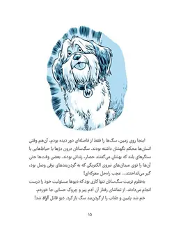 کلاود گربه جنگ سالار خبیث فضایی | ماموریت تفنگ دار فضایی