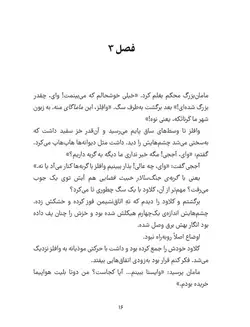 کلاود گربه جنگ سالار خبیث فضایی | ماموریت تفنگ دار فضایی