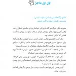 کلاود گربه جنگ سالار خبیث فضایی | ماموریت تفنگ دار فضایی