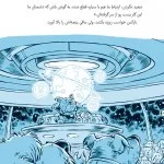 کلاود گربه جنگ سالار خبیث فضایی | ماموریت تفنگ دار فضایی