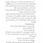 کلاود گربه جنگ سالار خبیث فضایی | ماموریت تفنگ دار فضایی