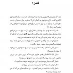 کلاود گربه جنگ سالار خبیث فضایی | ماموریت تفنگ دار فضایی