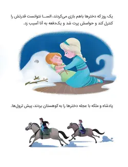 کارتون های خواندنی | سرمای خفته