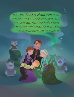 کارتون های خواندنی | سرمای خفته