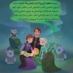 کارتون های خواندنی | سرمای خفته