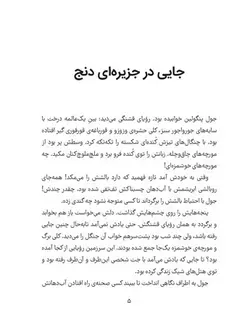 بنگاه نجات حیوانات | این پرونده پنگولین پولکی