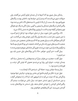 بنگاه نجات حیوانات | این پرونده پنگولین پولکی