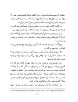 بنگاه نجات حیوانات | این پرونده پنگولین پولکی