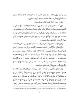 بنگاه نجات حیوانات | این پرونده پنگولین پولکی