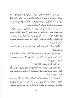 بنگاه نجات حیوانات | این پرونده پنگولین پولکی