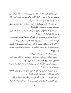 بنگاه نجات حیوانات | این پرونده پنگولین پولکی