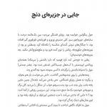 بنگاه نجات حیوانات | این پرونده پنگولین پولکی