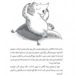 بنگاه نجات حیوانات | این پرونده پنگولین پولکی