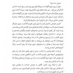 بنگاه نجات حیوانات | این پرونده پنگولین پولکی