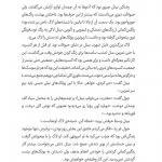 بنگاه نجات حیوانات | این پرونده پنگولین پولکی