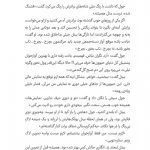 بنگاه نجات حیوانات | این پرونده پنگولین پولکی