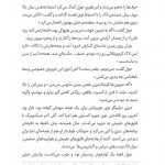 بنگاه نجات حیوانات | این پرونده پنگولین پولکی