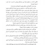 بنگاه نجات حیوانات | این پرونده پنگولین پولکی