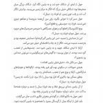 بنگاه نجات حیوانات | این پرونده پنگولین پولکی