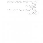 بنگاه نجات حیوانات | این پرونده پنگولین پولکی