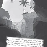 بنگاه نجات حیوانات | این پرونده پنگولین پولکی