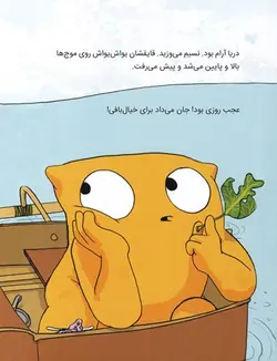 ماجراجویان شجاع | سفر به ماکارونی آباد