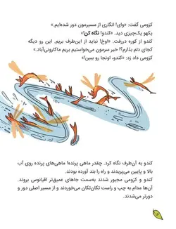 ماجراجویان شجاع | سفر به ماکارونی آباد