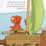 ماجراجویان شجاع | سفر به ماکارونی آباد