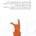 ماجراجویان شجاع | سفر به ماکارونی آباد