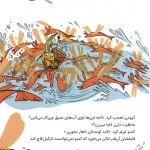 ماجراجویان شجاع | سفر به ماکارونی آباد