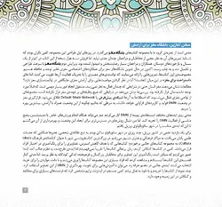 مغز من و رنگ‌آمیزی | یوگا با رنگ ها