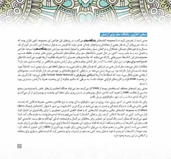 مغز من و رنگ‌آمیزی | یوگا با رنگ ها