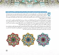 مغز من و رنگ‌آمیزی | یوگا با رنگ ها