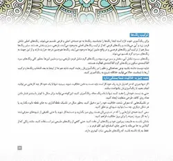 مغز من و رنگ‌آمیزی | یوگا با رنگ ها