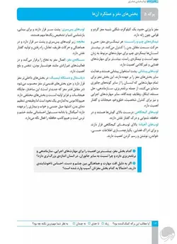 کار و تمرین توانبخشی مغزی