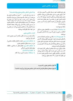 کار و تمرین توانبخشی مغزی