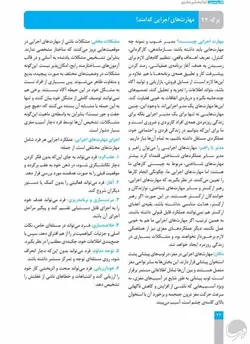 کار و تمرین توانبخشی مغزی