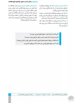 کار و تمرین توانبخشی مغزی