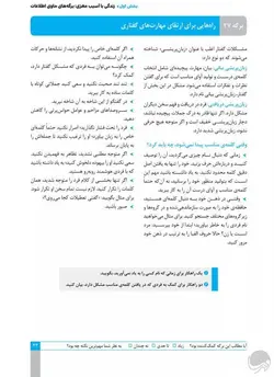 کار و تمرین توانبخشی مغزی