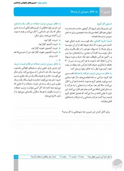 کار و تمرین توانبخشی مغزی