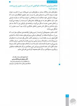 کار و تمرین توانبخشی مغزی