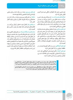 کار و تمرین توانبخشی مغزی