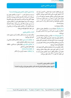 کار و تمرین توانبخشی مغزی