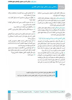 کار و تمرین توانبخشی مغزی