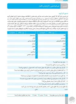 کار و تمرین توانبخشی مغزی