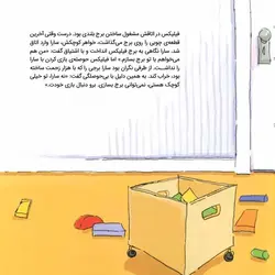 سطل مهربانی